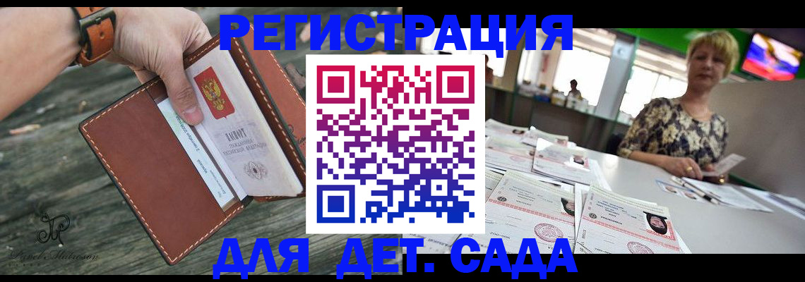 временная регистрация адрес в Алейске