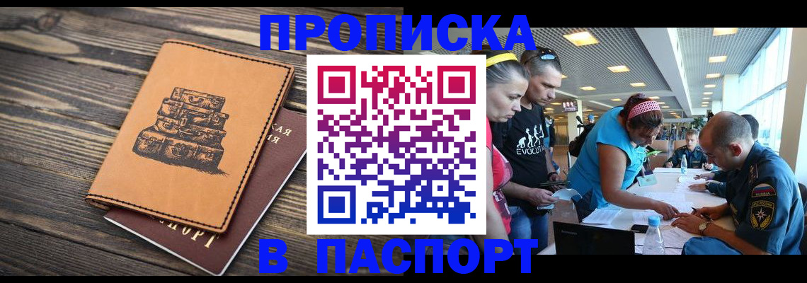 пропишу в квартире в Алейске
