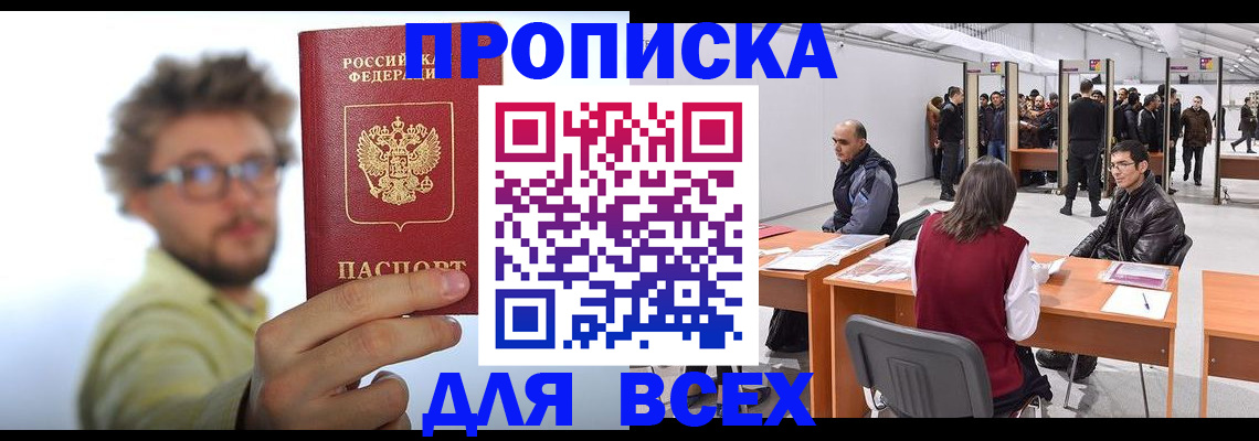 регистрация для дет. сада в Алейске